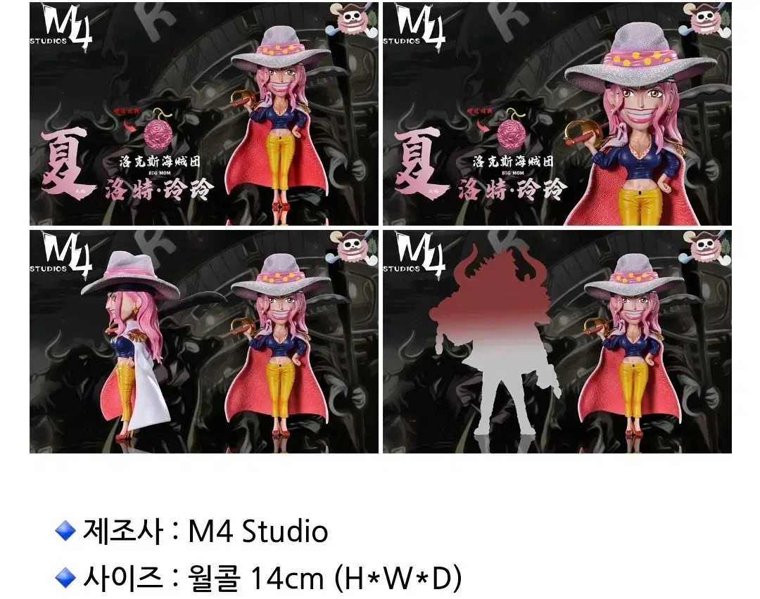 送料無料) ワンピースレジンウォーコールロックスパイレーツカイドウ